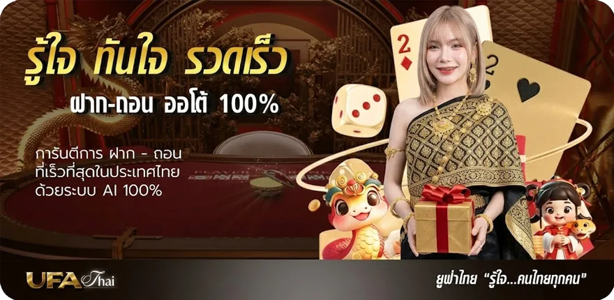 โปรโมชั่น วิเคราะบอลคืนนี้ ใหม่ — โปรโมชั่นสมาชิกใหม่