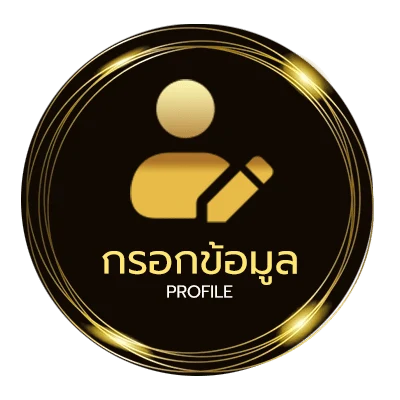 จัดการบัญชี วิเคราะบอลคืนนี้