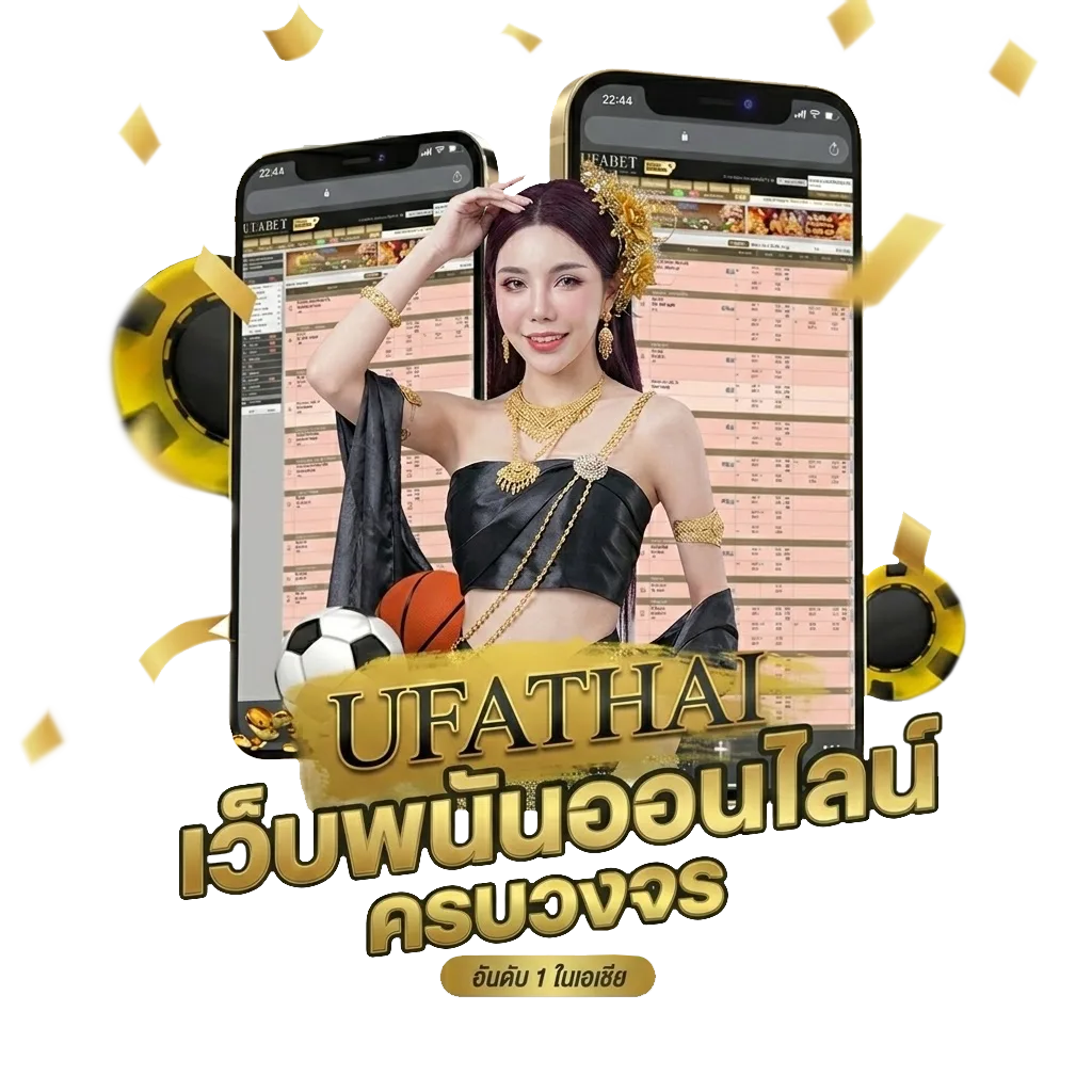 วิเคราะบอลคืนนี้ โปรโมชั่น — สมาชิกใหม่
